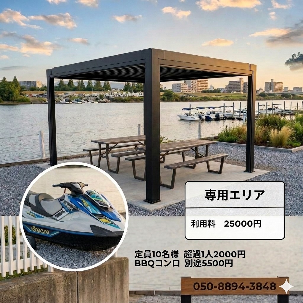 リバーサイドエリア
