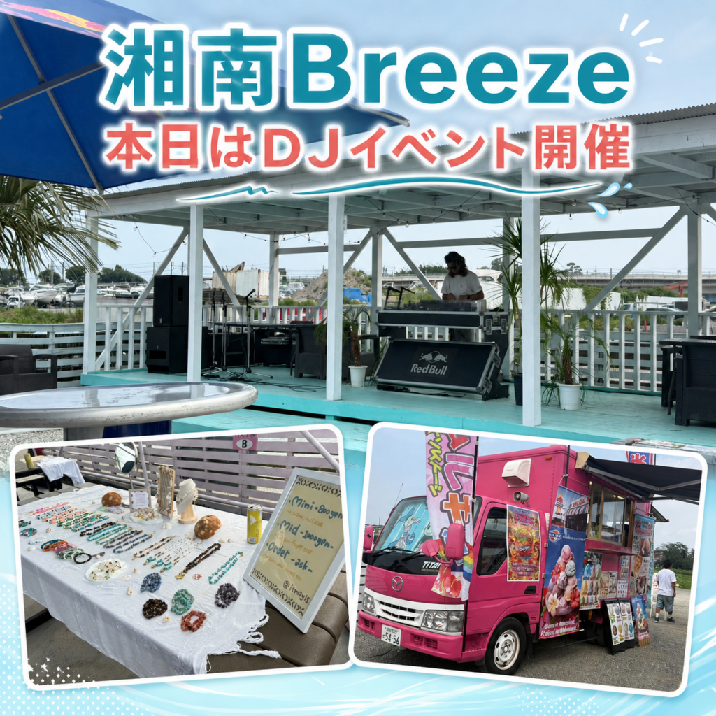 今日はBBQ場貸切でDJイベント